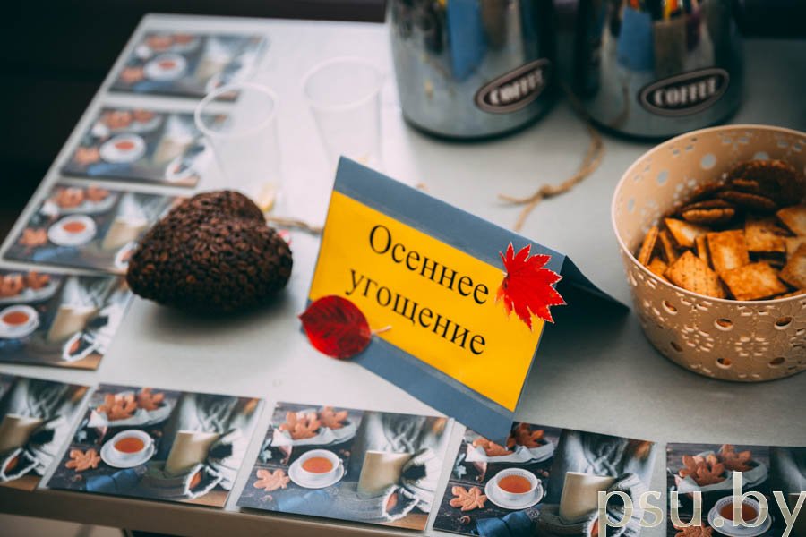 Осеннее угощение Осеннее угощение