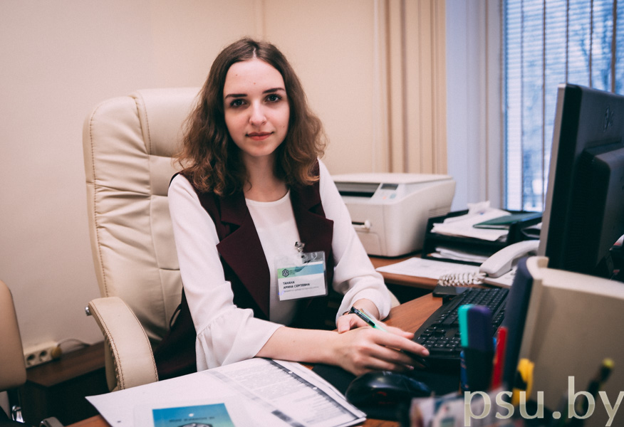 Арина Сергеевна Танана
