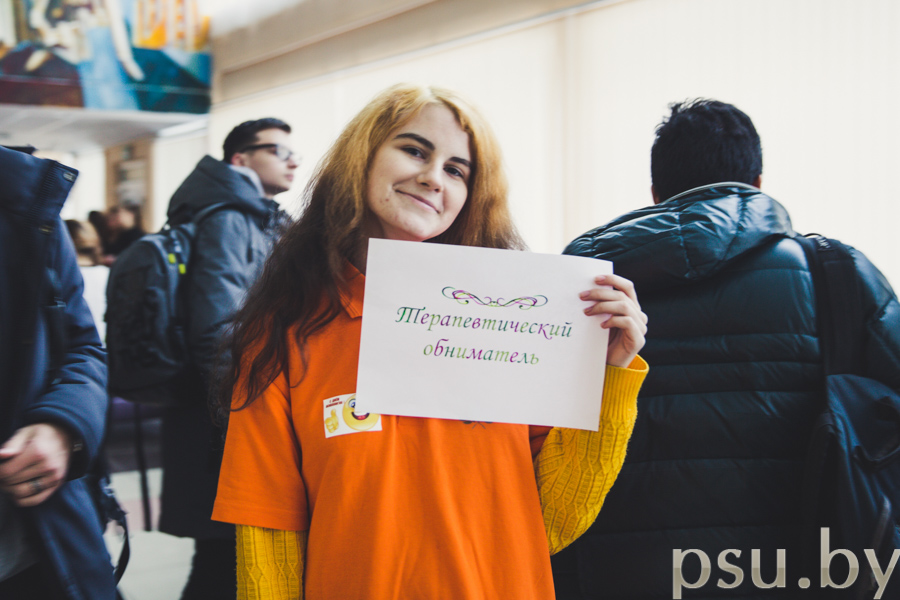 Терапевтический обниматель Терапевтический обниматель