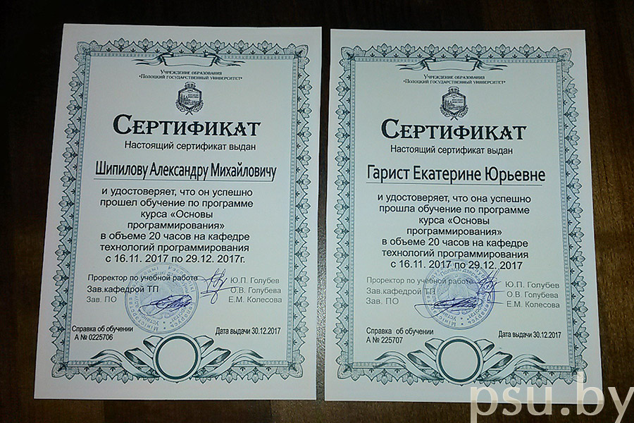Сертификаты об обучении Сертификаты