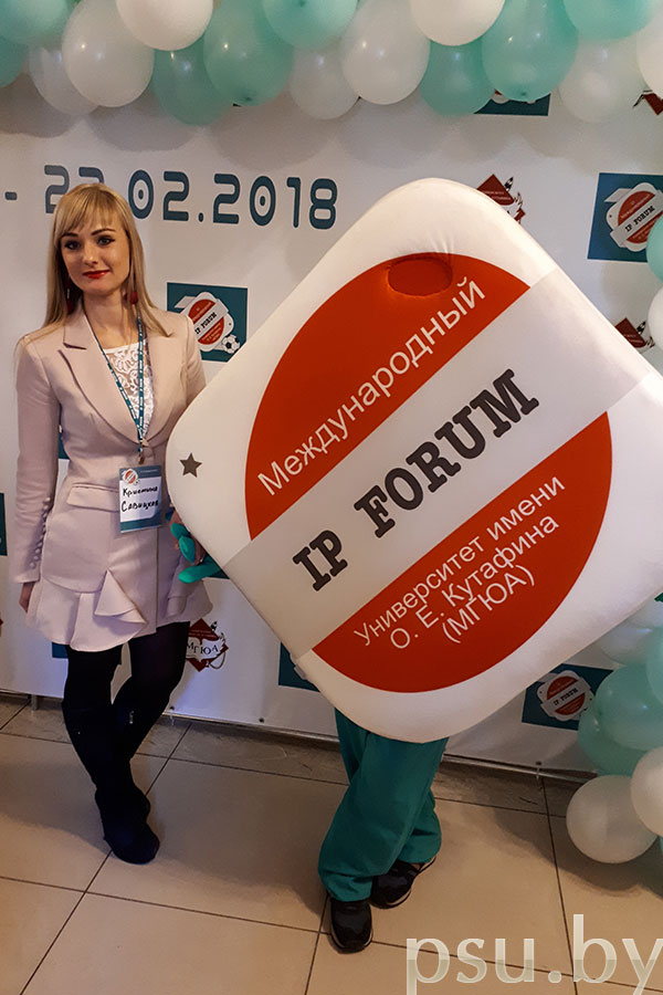 Кристина Дмитриевна Савицкая на VI Международном юридическом форуме «Правовая защита интеллектуальной собственности: проблемы теории и практики» К.Д. Савицкая на VI Международном юридическом форуме