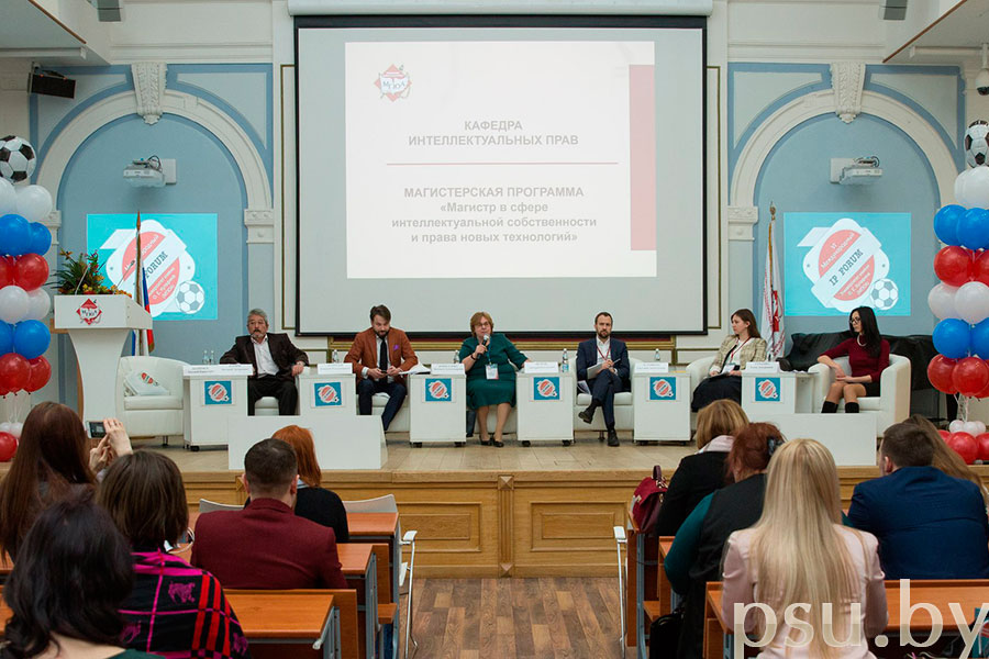 VI Международный юридический форум «Правовая защита интеллектуальной собственности: проблемы теории и практики» (IP Форум) VI Международный юридический форум