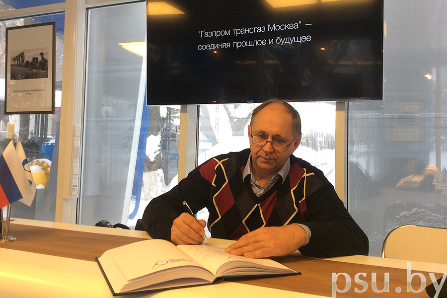 The meeting between representatives of PJS «Gazprom» and D. Lazovsky The meeting between «Gazprom» and D. Lazovsky