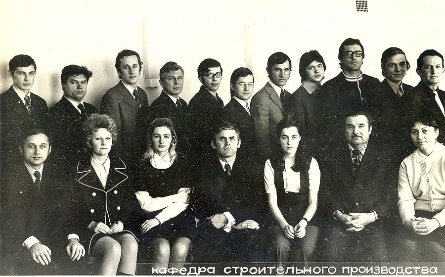 Кафедра строительного производства, 1975