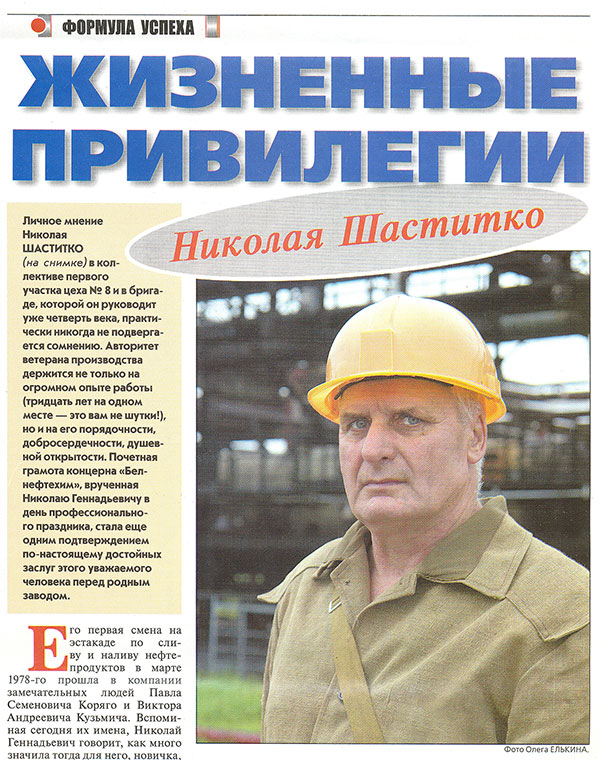 Вестник Нафтана, 27.09.2008