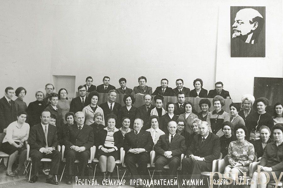 Республиканский семинар преподавателей химии. Ноябрь 1973 год Семинар преподавателей химии