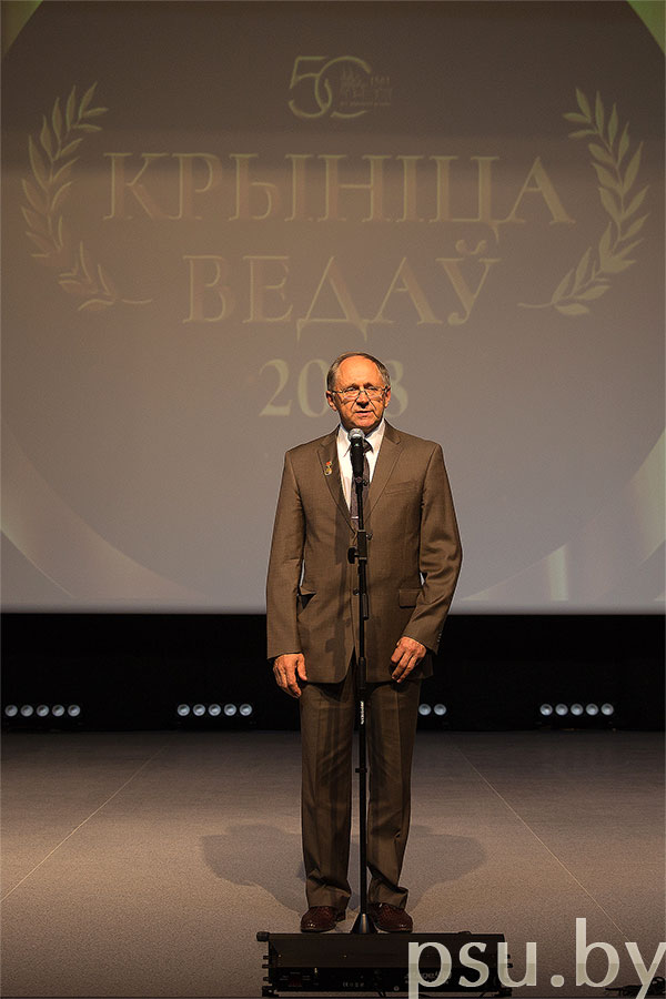 Rector of Polotsk State University