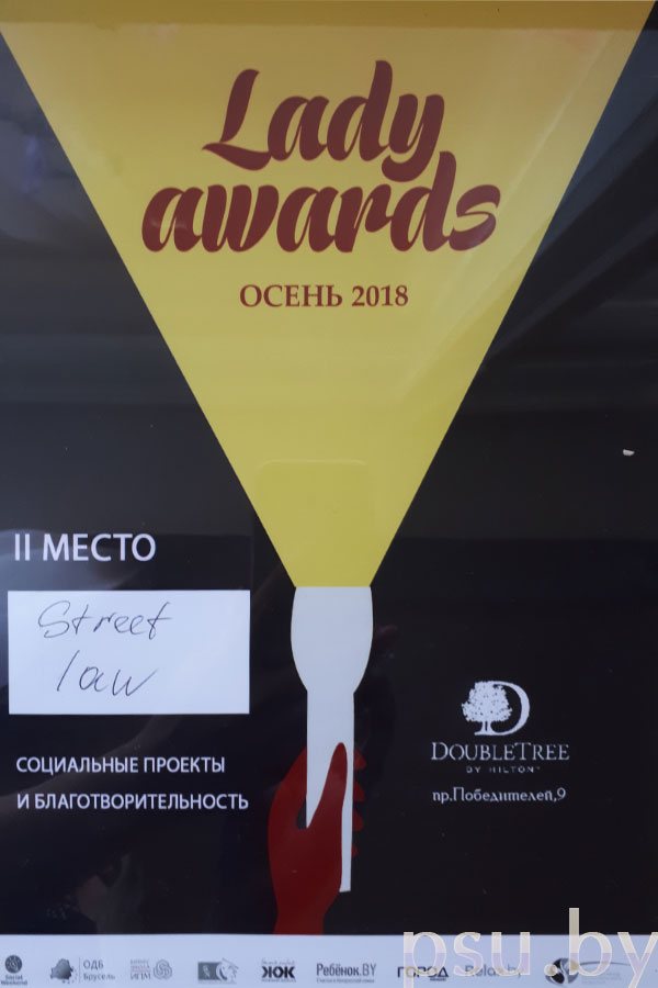 Диплом за 2 место