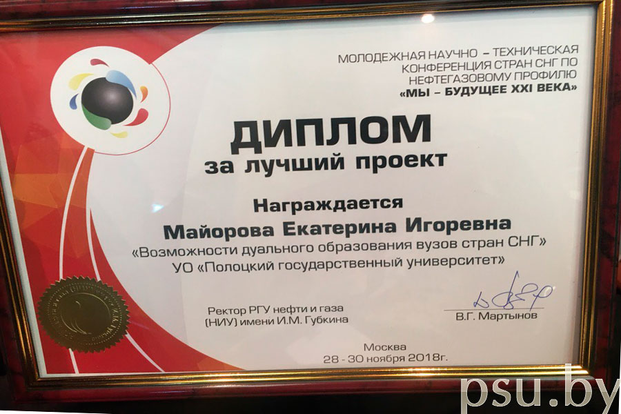 Диплом Екатерины Игоревны Майоровой Диплом Майорова