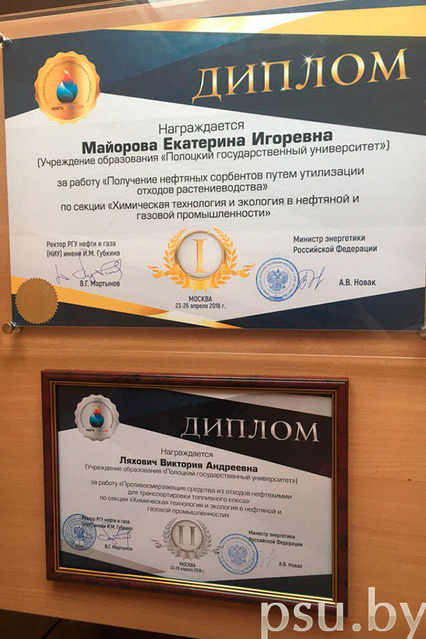 Viktoriya Liakhovich and Ekaterina Mayorova`s Certificates Certificates