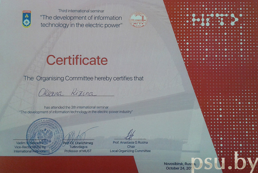 The Certificate of Participation of the 1st webinar with NSTU on October 24, 2018 The Certificate of Participation