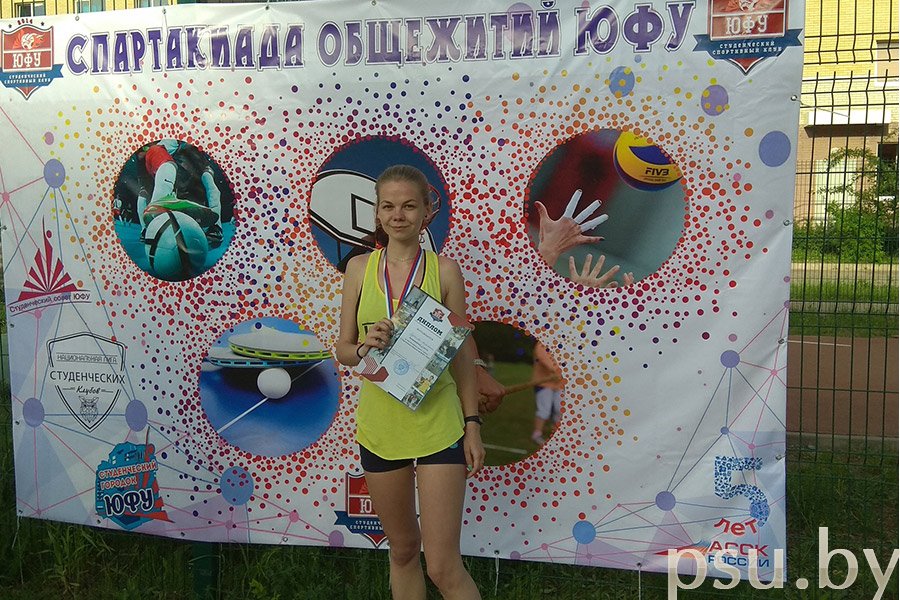 Спартакиада общежитий ЮФУ Спартакиада общежитий ЮФУ