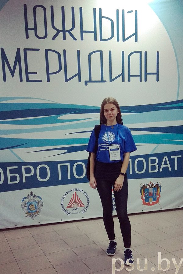 Южный меридиан Южный меридиан
