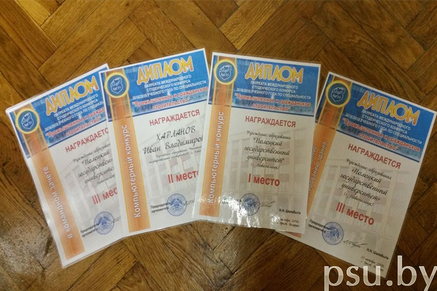 Награды команды ПГУ Награды команды ПГУ