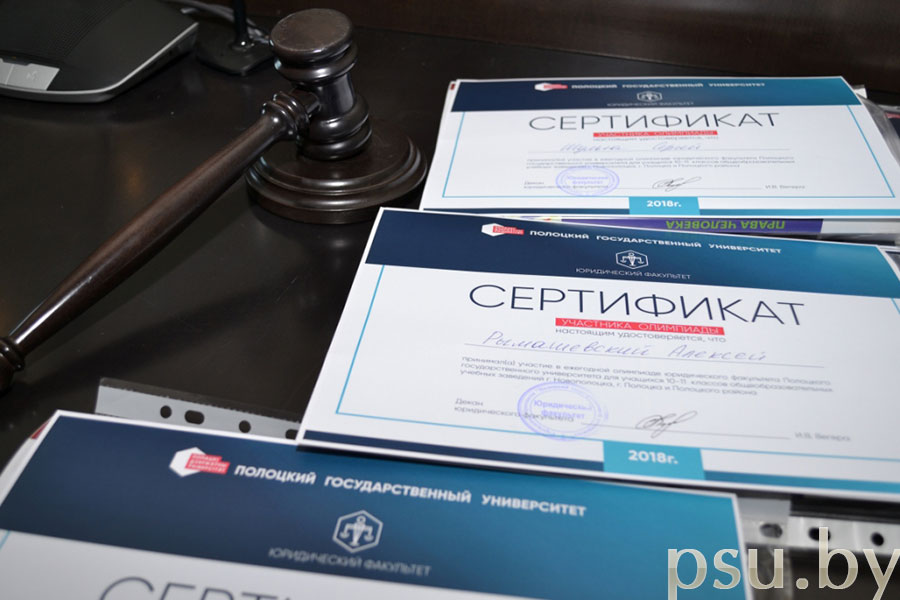 Сертификаты участников олимпиады Сертификаты