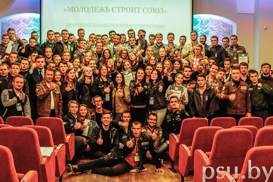 Слет отрядов Слет отрядов