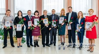 Чествование победителей городского трудового соревнования «Труд. Слава. Почет.» по итогам работы в 2017 году Чествование победителей