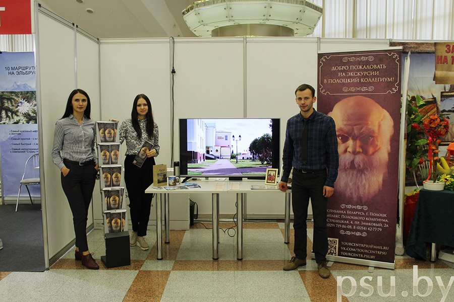Экспозиция турцентра ПГУ на международной выставке «Турбизнес-2018» Экспозиция турцентра ПГУ