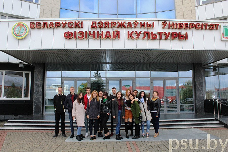 Студенты ГФ ПГУ в Белорусском государственном университете физической культуры Студенты ГФ ПГУ