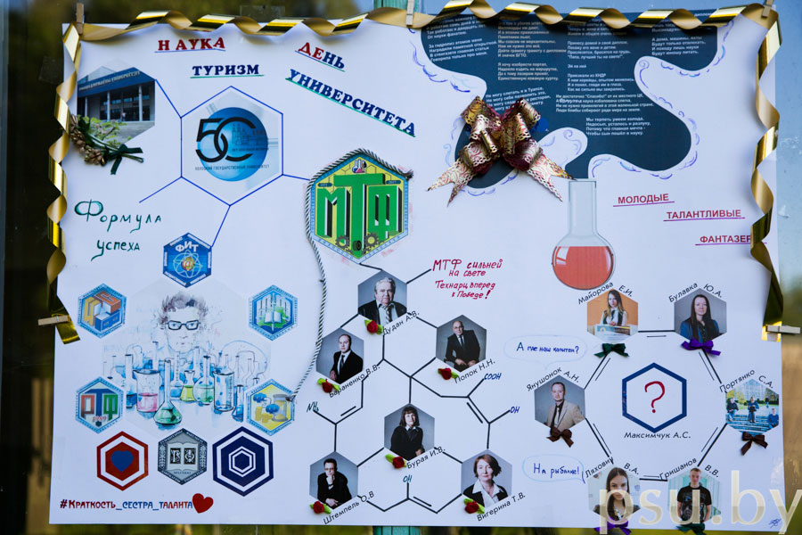 The Wall Newspaper of the Faculty of Mechanics and Technology The Wall Newspaper