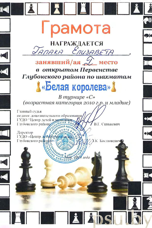 Первенство Глубокого 2018. Галака Лиза Первенство Глубокого 2018