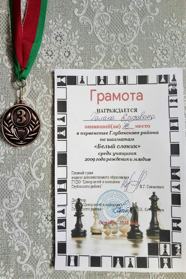 Награды Лизы Галаки