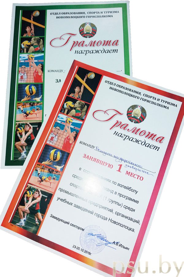 Грамота за первое место Грамота за первое место