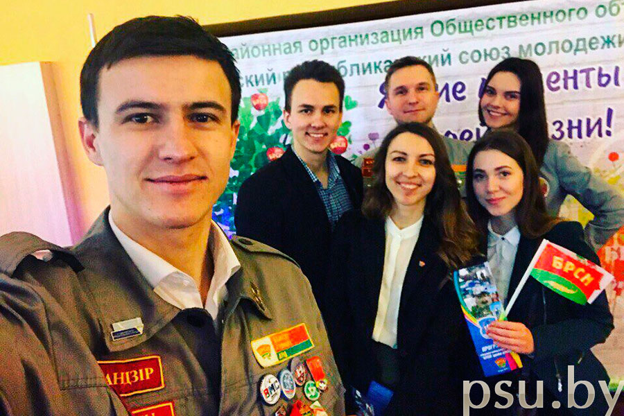 Молодежный форум «БРСМ: время вперед!» Студенты и сотрудники ПГУ Молодежный форум «БРСМ: время вперед!»