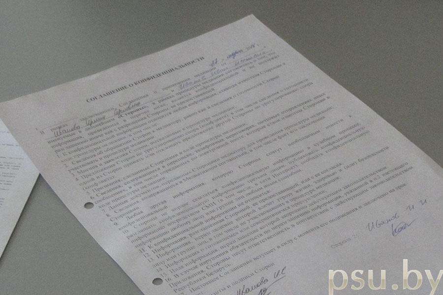 Соглашение о конфедонциальности Соглашение о конфедонциальности