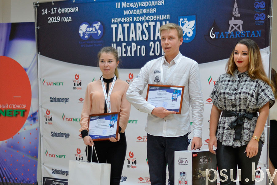 III Международная молодежная конференция «TatarstanUpExPro - 2019» III Международная молодежная конференция «TatarstanUpExPro - 2019»