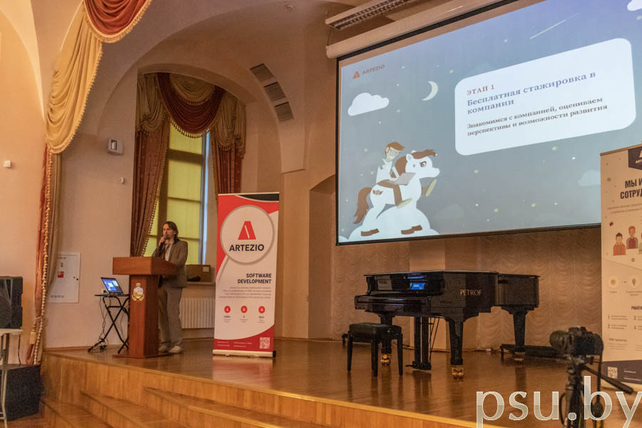 Презентация Artezio Презентация Artezio