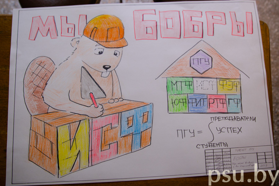 Стенгазета ИСФ Стенгазета ИСФ
