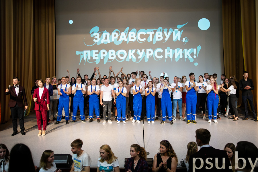 Праздничная программа «День Знаний в ПГУ» Праздничная программа