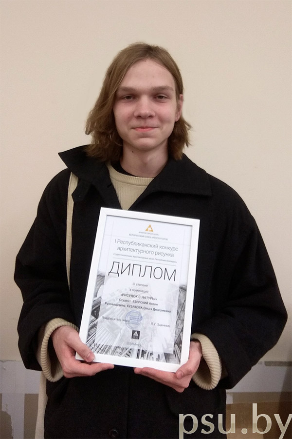 Антон Езерский Антон Езерский