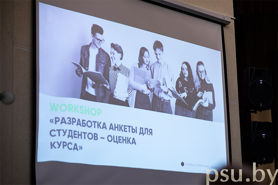 Воркшоп по разработке анкеты для студентов Воркшоп по разработке анкеты для студентов