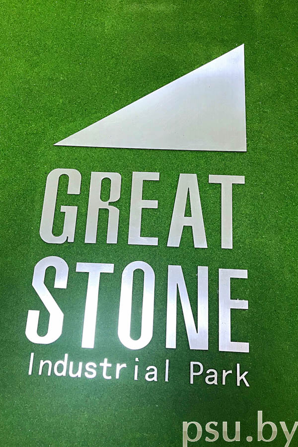 great stone 8