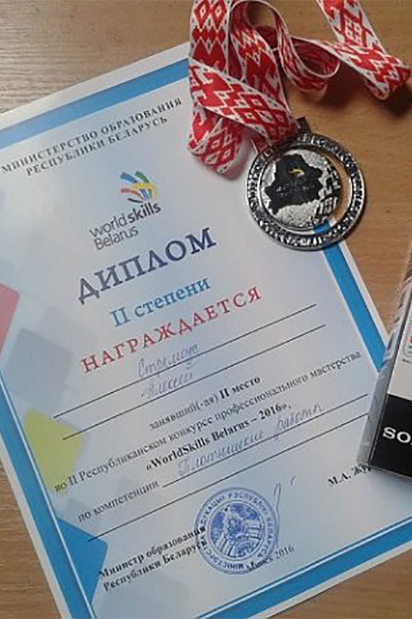 Диплом Стремоуса Алексея Диплом Стремоуса Алексея