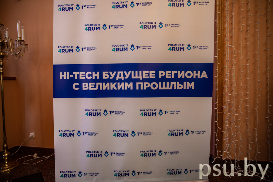 I региональный Polotsk IT-Forum