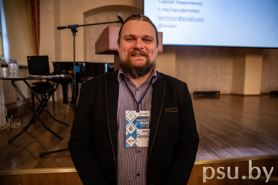 Сергей Лавриненко