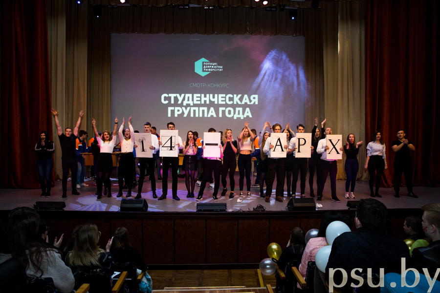 Студенты-пятикурсники группы 14-АРХ Студенты-пятикурсники группы 14-АРХ