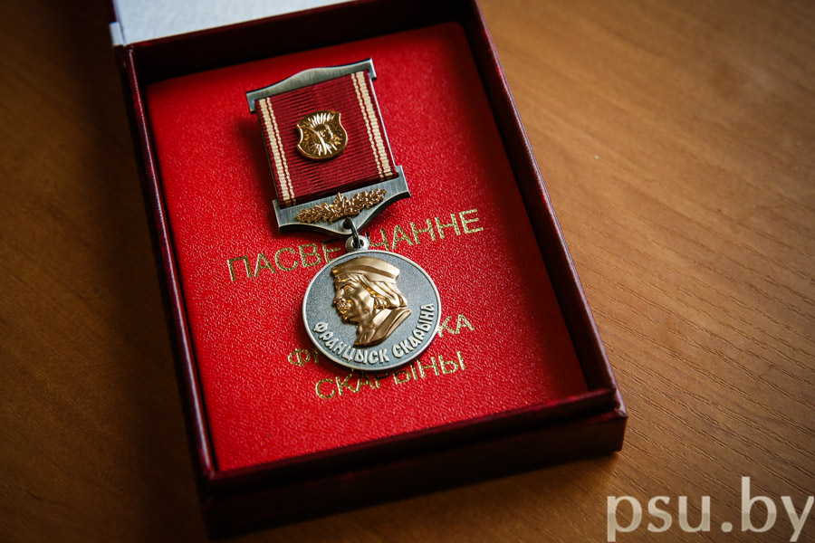Francysk Skaryna Medal Francysk Skaryna Medal