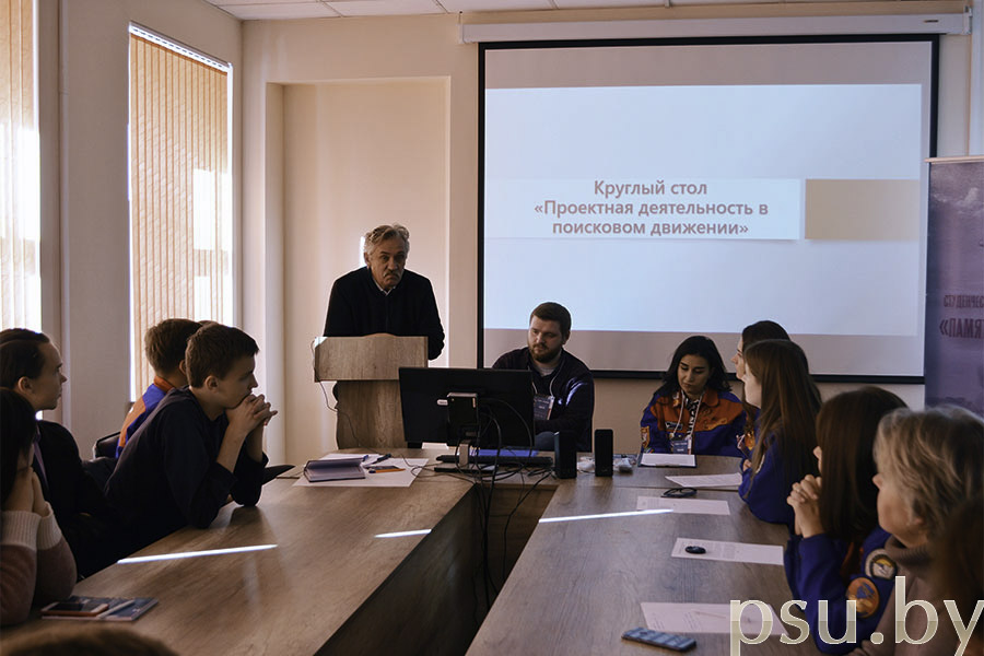 Круглый стол «Актуальность поискового движения в современном мире» Круглый стол