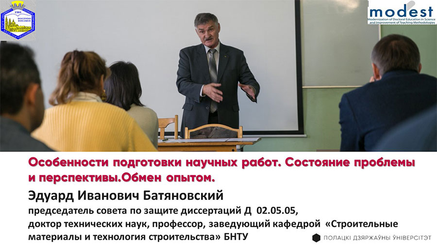 «Подготовка научных работ. Состояние проблемы и перспективы. Обмен опытом» Подготовка научных работ