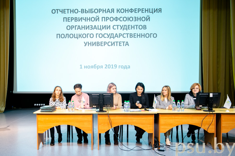 Президиум конференции Президиум конференции