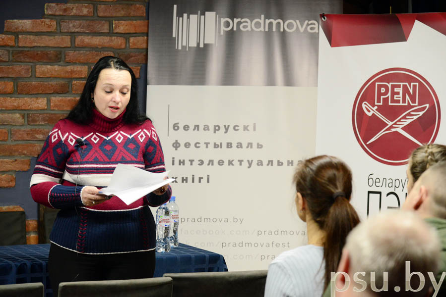 Таццяна Багарадава