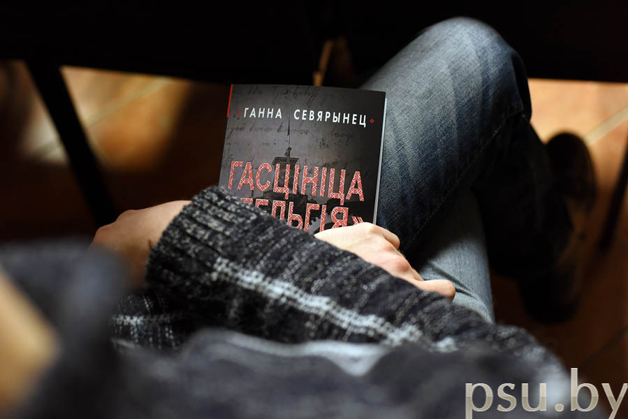 Кніга Ганны Севярынец