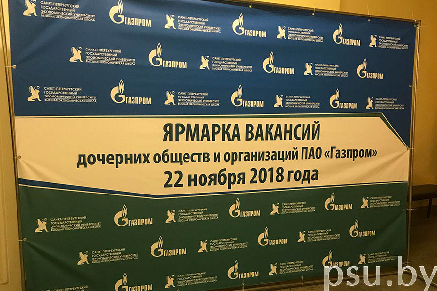 Job Fair held by Gazprom Job Fair held by Gazprom