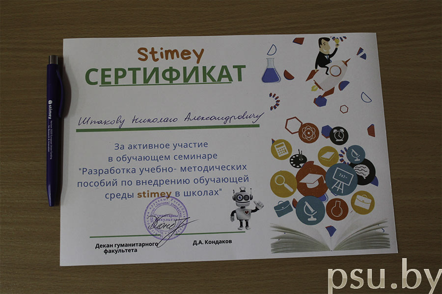 Сертификат участника Сертификат участника