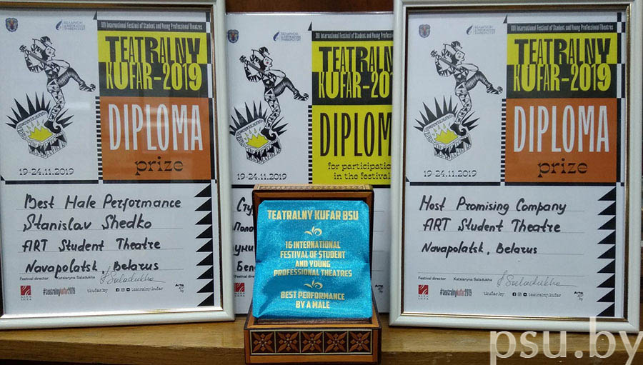 Дипломы студенческого театра «Арт» на фестивале «Тэатральны куфар» Дипломы театра Арт на фестивале Тэатральны куфар