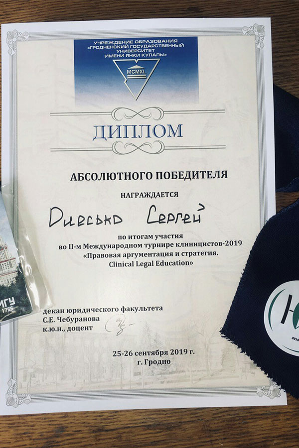 Дипломом абсолютного победителя Турнира Дипломом абсолютного победителя Турнира